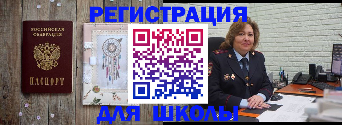 временная регистрация купить в Дагестане