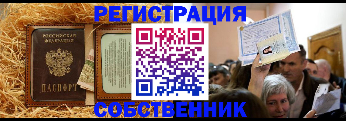 прописка гарантия в Дагестане